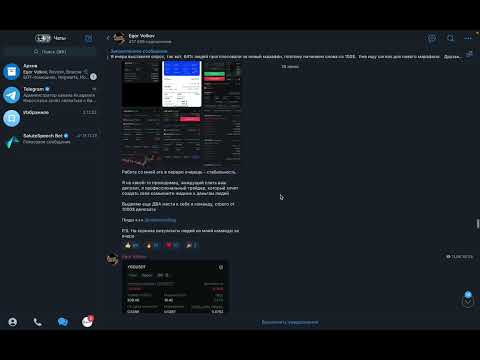 Egor Volkov и его Telegram – Мошенник? Честный отзыв