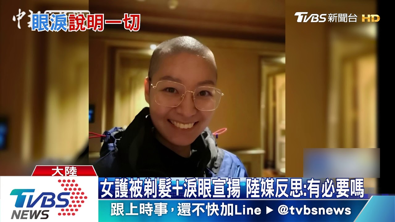 15名女護理師赴湖北支援 遭剃光頭引爭議
