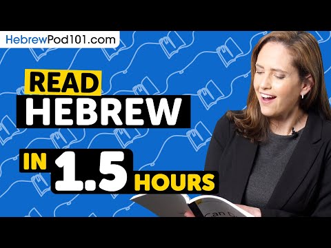 90 Minutes to Improve Your Hebrew Reading Skills