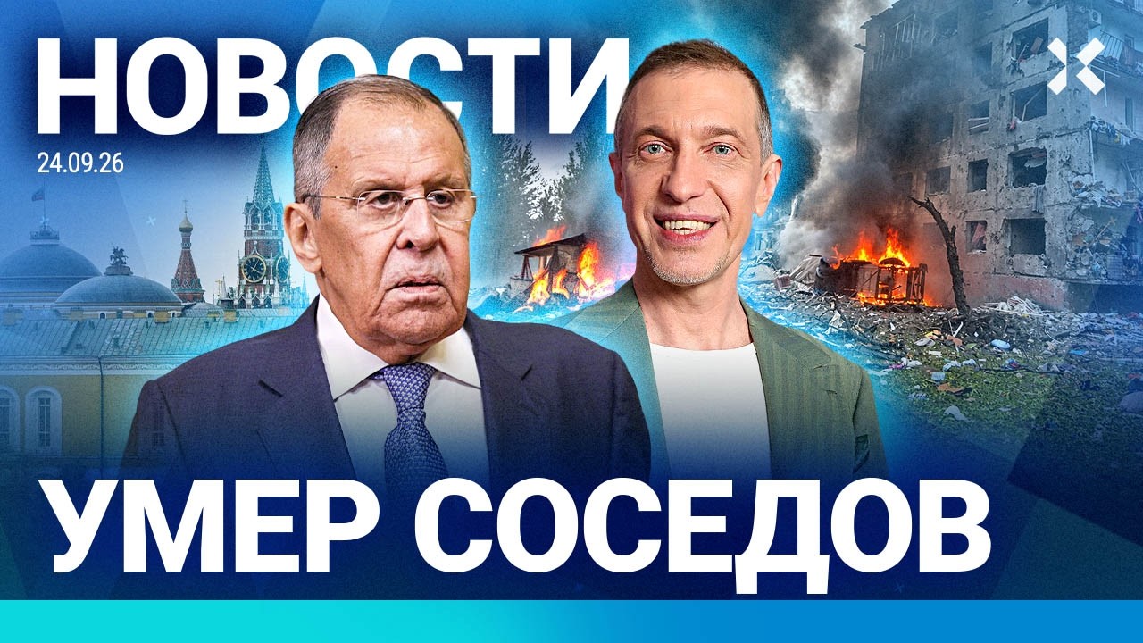 ⚡️НОВОСТИ | С КРЕМЛЯ УБИРАЮТ ОХРАНУ | СОСЕДОВ УМЕР | РОСТ НАЛОГОВ ВТРОЕ | ПУТИ