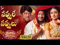 Vivaha Bhojanambu Movie Trailer | Satya | Sundeep Kishan | Aarjavee | TNR | Telugu FilmNagar