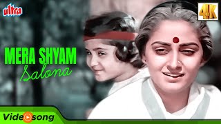 Download lagu Mera Shyam Salona Mother's Day Song - Jaya Prada | Kavita Krishnamurthy | S. P. Sailaja | Sanjog mp3 Download lagu Mera Shyam Salona Mother's Day Song - Jaya Prada | Kavita Krishnamurthy | S. P. Sailaja | Sanjog mp3
