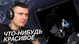 Медиа рецензия