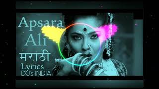 Apsara Ali Soundcheck - Marathi Dj Song - Remix �