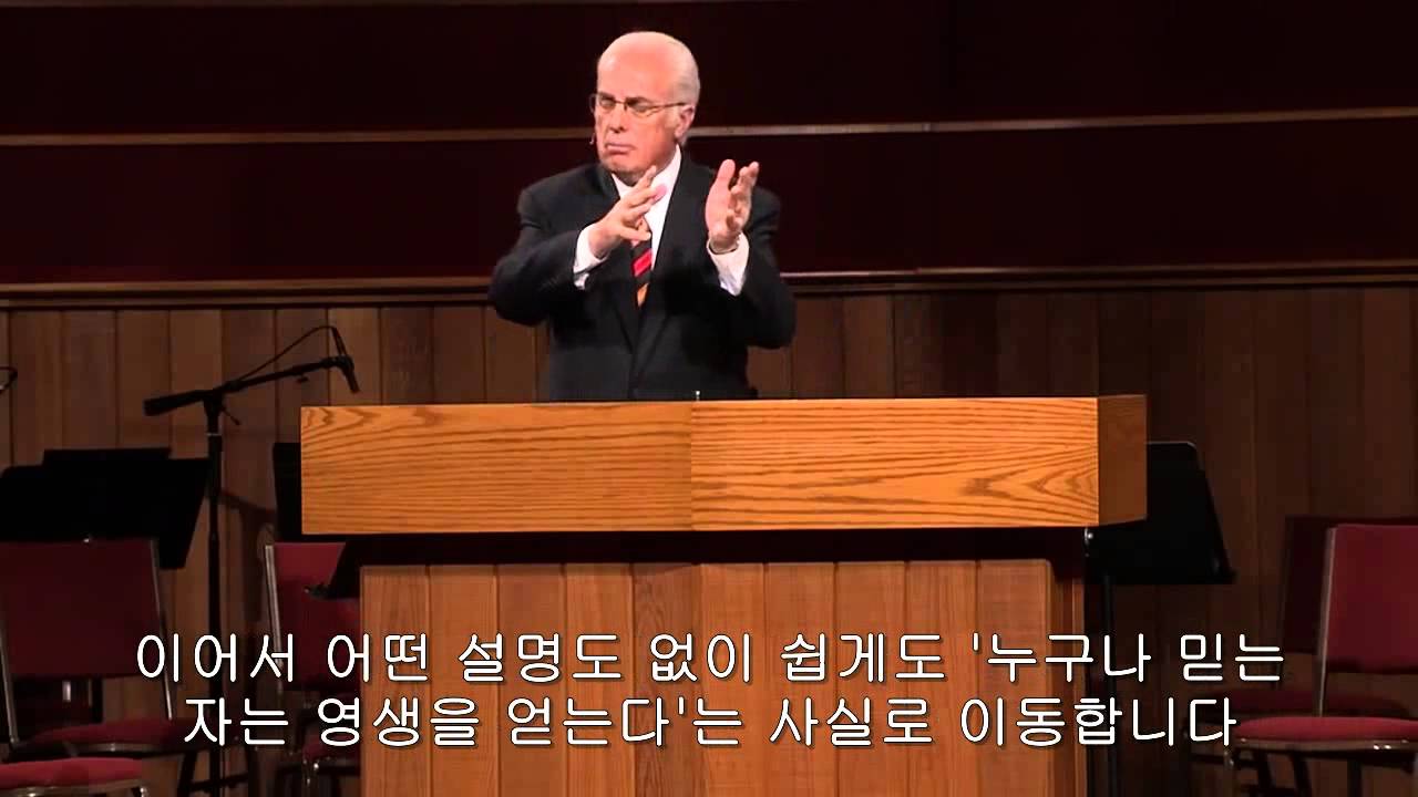 존맥아더 요한복음설교15 (요3:11~21) "하나님의 주권과 인간의 책임(Twin Truths: God’s Sovereignty and Man’s Responsibility)"
