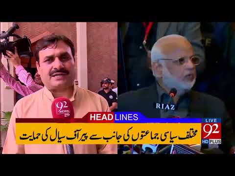 92 News Headlines 08:00 AM- 26 December 2017 - 92NewsHDPlus