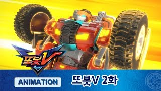 Download lagu 또봇V 2화 도시를 지켜라! [TOBOT V ANIMATION] mp3