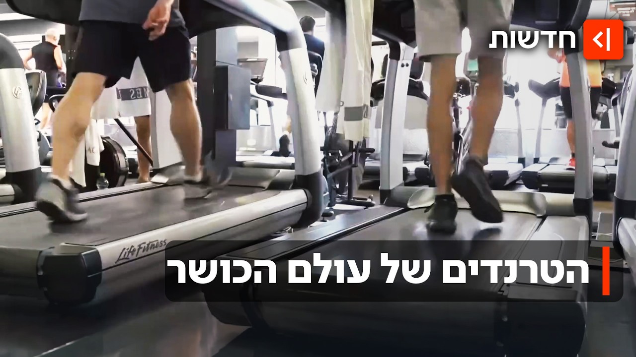 ריצת די ג'יי, קאנגו וטרמפולינה: אימוני הכושר שהם גם מסיבה