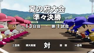 #30【パワプロ2022栄冠ナイン】動画の節目に試合でホームラン乱発！必見です！（笑）