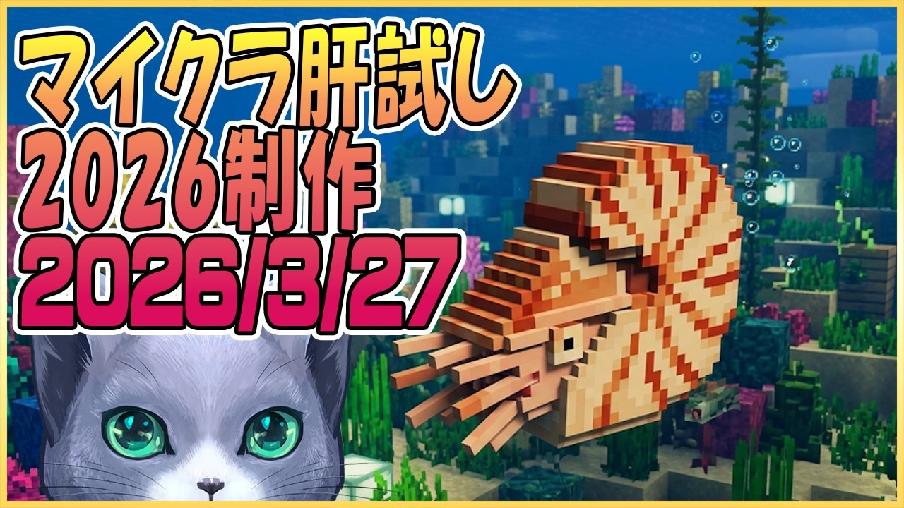 マイクラ肝試し2026ロビーサーバー制作開始＃22