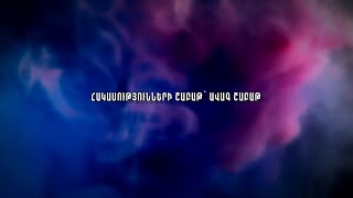 Հակասությունների շաբաթ՝ Ավագ շաբաթ