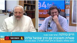 אמא שכולה בשאלה לרב שמואל אליהו על העסקה המופקרת | י"ז טבת תשפ"ה (הרב שמואל אליהו) - התמונה מוצגת ישירות מתוך אתר האינטרנט יוטיוב. זכויות היוצרים בתמונה שייכות ליוצרה. קישור קרדיט למקור התוכן נמצא בתוך דף הסרטון