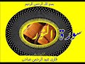 Quran Surah Al-Noor Qari Obaidur Rehman+Urdu Translation..