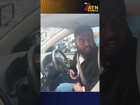 মির্জা আব্বাসের গণসংযোগে গাড়ী চালকের ক্ষোভ | Mirza Abbas | ATN Bangla News