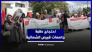 احتجاج طلبة جامعات قبرص الشمالية أمام وزارة الخارجية للمطالبة برفع التجميد عن معادلة شواهدهم thumbnail