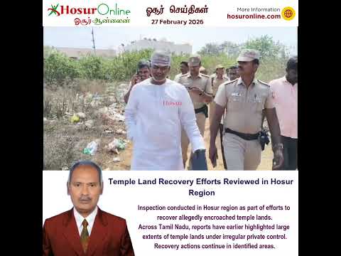 Temple Land Recovery Measures Reviewed in Hosur Region