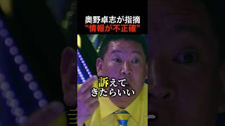 立花孝志vs上杉隆！元兵庫県議竹内氏を知る上杉が立花を非難！