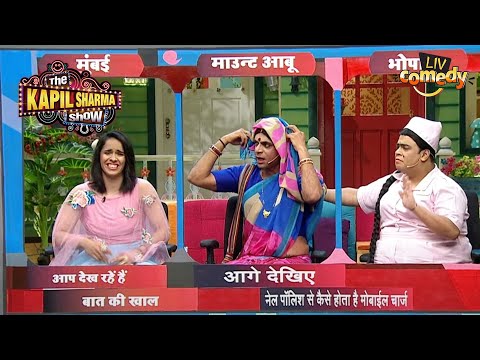 क्यों किया Kapil ने Rinku को 'Rakshasni' से Compare? | The Kapil Sharma Show | Rinku Bhabhi Special