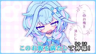 【VTuber】うみゃうにゃはっぴーらいふ【水宮枢/hololive DEV_IS -FLOW GLOW-】【オフボーカル/カラオケ字幕/Romanized】