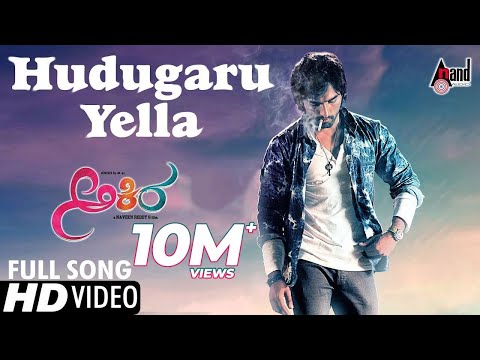 Akira | Hey Hudugaru Yella | HD Video Song | Anish | Aditi | Krishi | Ajaneesh B Loknath