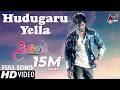 Akira Hey Hudugaru Yella HD Video Song Anish Aditi Krishi Ajaneesh B Loknath