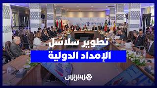المغرب يتسلم رئاسة مجموعة نقل غرب المتوسط للفترة 2026-2028 thumbnail
