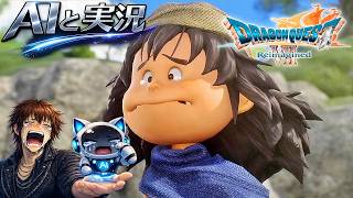 涙の別れ…ガボ加入 #3 【ドラゴンクエスト7 Reimagined】※ネタバレあり