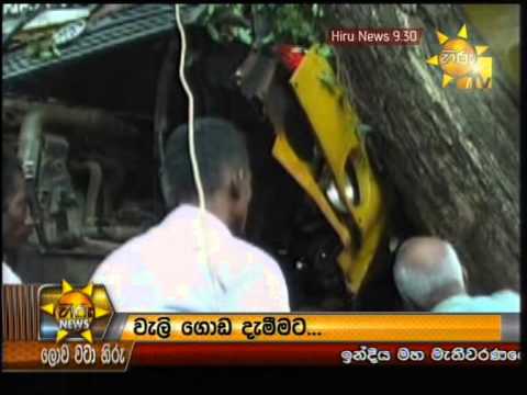 Hiru News 9.30 PM April 09, 2014