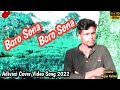 Boro Sona Boro Sona Adivasi Cover Video 2022 Arjun Kalindi New Video 2022 Jayantakalindiofficial