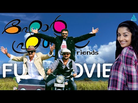 Four Friends Malayalam Full Movie|Jayaram|Jayasurya|Kunchako Boban|Meera Jasmine|