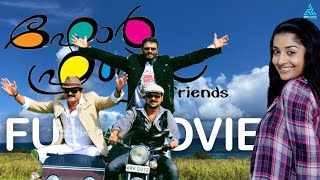 Download lagu Four Friends Malayalam Full Movie|Jayaram|Jayasurya|Kunchako Boban|Meera Jasmine| mp3