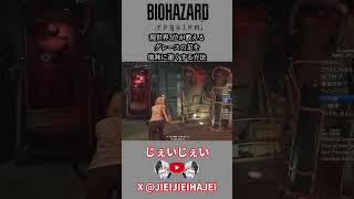 【バイオ9 レクイエム】現世界3位が教える グレースの足を 地味に速くする方法 #バイオハザード #スピードラン #タイムアタック #rta #バイオハザードレクイエム