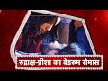 Yeh Hai Chahatein Preesha Rudraksh INTENSE Bedroom Romance