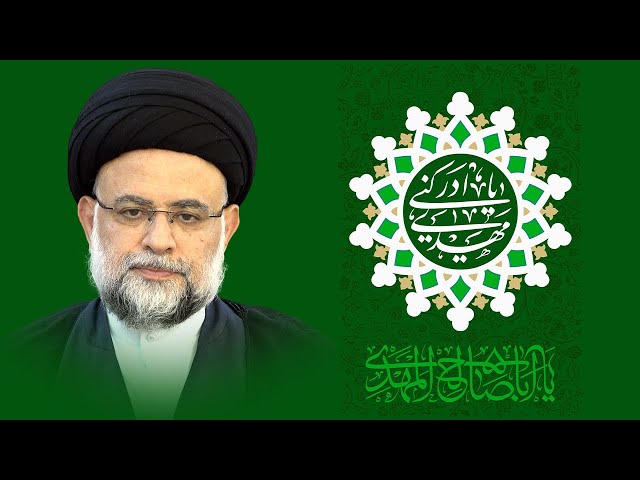  میلاد مولانا صاحب الزمان «عجل الله فرجه» - 3 
