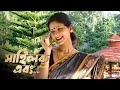 মিষ্টি কথার আড়ালে Dramatic Scene Sailok Ebong Rana Mitra Manjusri