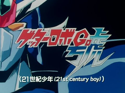 Getter Robo Go 21-seiki Shounen (21st century boy) Hiroyuki Takami