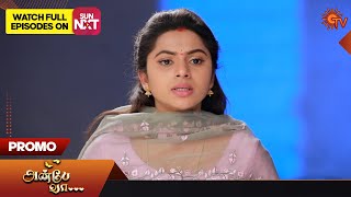 Anbe Vaa - Special Promo  16 February 2023   Sun T