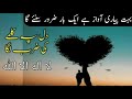 Dil Pe Kalme Ki Zarb Laga La Ilaha Illallah Naat Sharif New Heart Touching Naat Qari Hamza