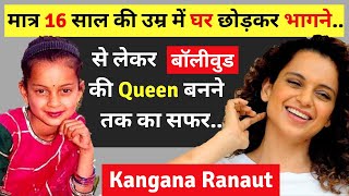 Kangana Ranaut Biography | Biography in Hindi | कंगना रनौत | Success Story | Panga | DOWNLOAD THIS VIDEO IN MP3, M4A, WEBM, MP4, 3GP ETC