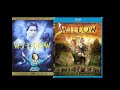 Willow Dvd Vs Blu Ray