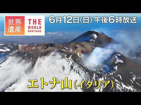 エトナ山: それが火山が30メートル成長した理由です