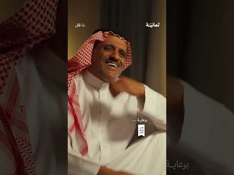إذاعة ثمانية