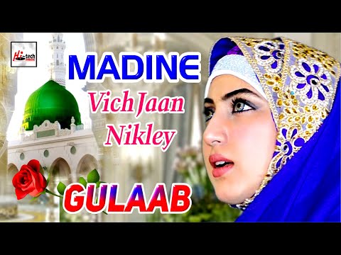 2020 Latest Heart Touching Naat Sharif by GULAAB | Madine Vich Jaan Nikley | Hi-Tech Islamic Naat