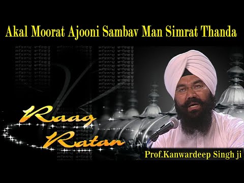 Akal Moorat Ajooni Sambav Man Simrat Thanda | Prof.Kanwardeep Singh ji | Shabad | Gurbani