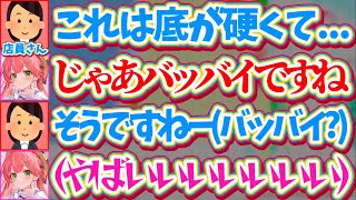 【身バレ危機】先日お母たんと買い物した際、店員さんとの会話中に『バッバイの口癖』で身バレしかけるみこち + 突然ラプラスを『あいつ呼び』するござるの毒舌に唖然のみこち【ホロライブ切り抜き/さくらみこ】