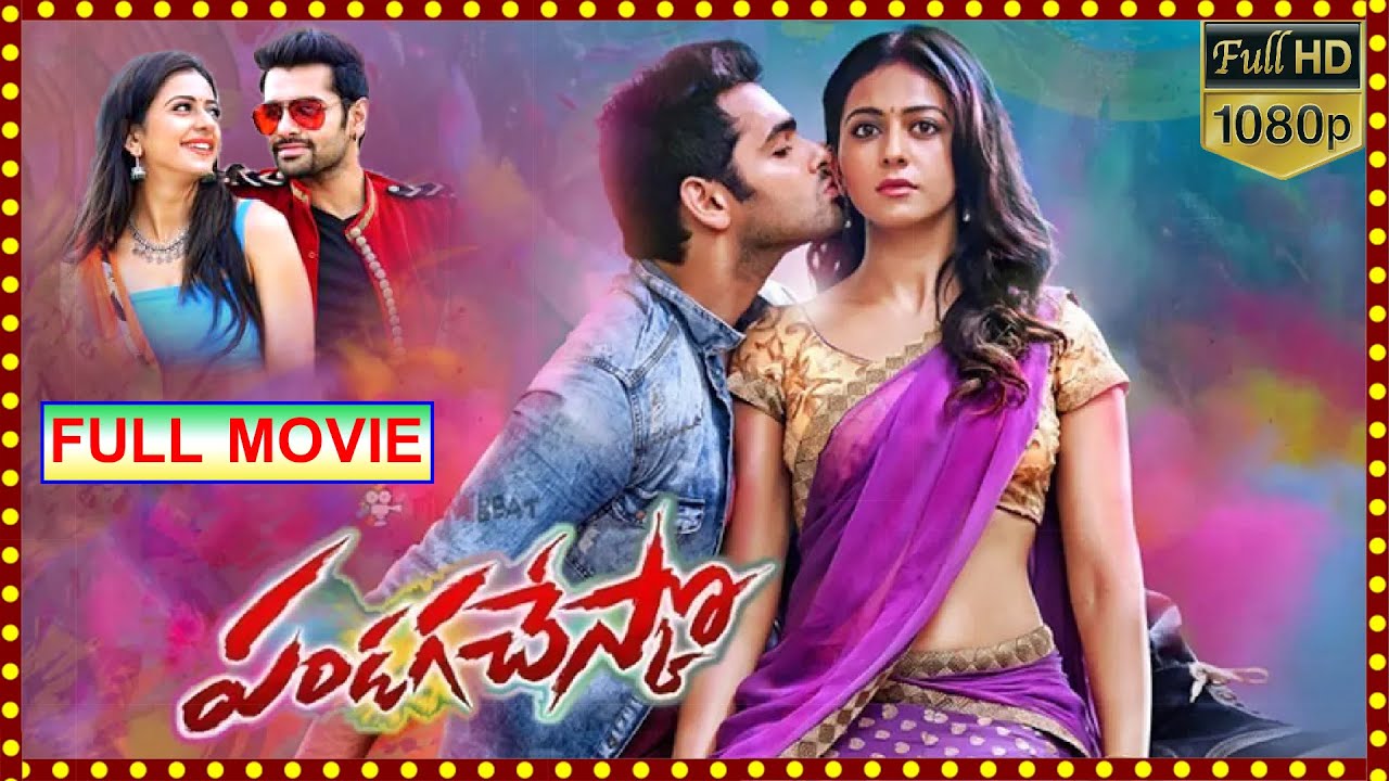 Pandaga Chesko full movie