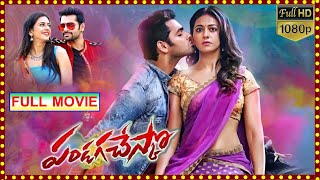 Pandaga Chesko Telugu Full Length Action Comedy Movie |Ram Pothineni |Rakul Preet Singh |Cine Square