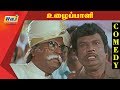 Uzhaippali Comedy Scenes Uzhaippali Superstar Rajinikanth Comedy Scenes RajTV
