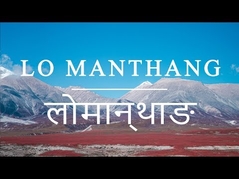 LoManthang (लोमान्थाङ) | The Forbidden Kingdom | Upper Mustang | S01E03 | Visit Nepal 2020