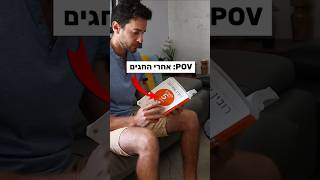 ניסיתי להיכנס לכושר.. זה מה שקרה 😮🤦